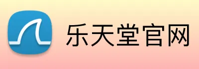 乐天堂官网 Logo